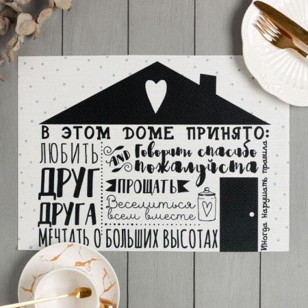 A set of napkins per table 2 pcs. "House" 40*29 cm