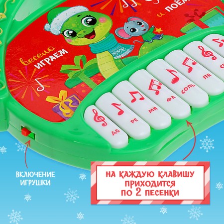Piano "Happy New Year", sound, green-2