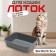 Sima toilet without a grid 29 x 38 x 10.5 cm gray FIX