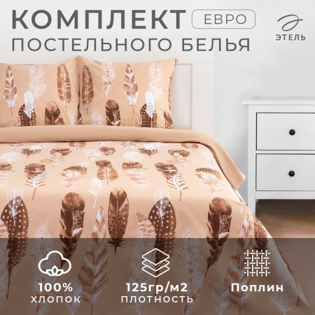 Ethel Ethel's bedding euro “feathers” (view 1) 200*217 cm, 240*220 cm, 70*70 cm -2 pcs-4