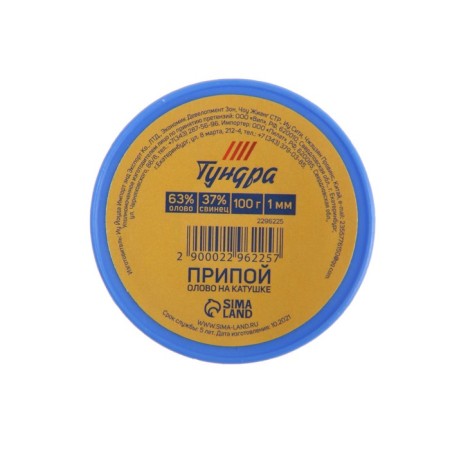 Припой ТУНДРА, ПОС 63, на катушке, 1 мм, 100 г-2