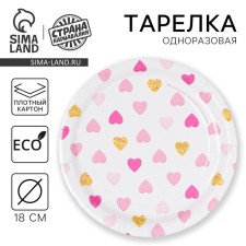 Disposable paper plate 