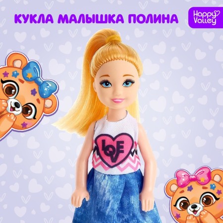 Baby doll "Polina"