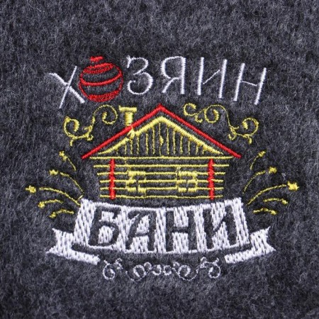 Новый год. Шапка с вышивкой Хозяина бани с Новым годом!-1