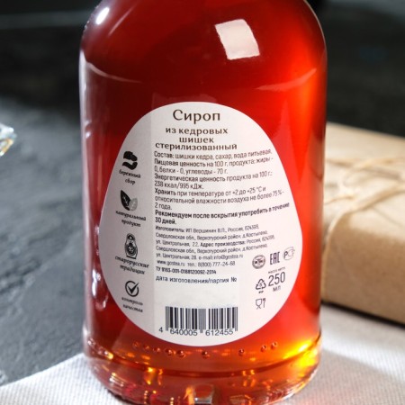 Syrup from a cedar cone, "Kosminsky hotel" 250 ml.-5