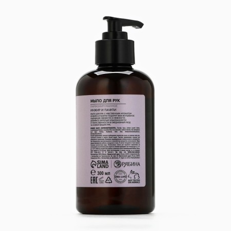 Hand soap Ural Lab, 300 ml, fragrance of figs and patchouli-6