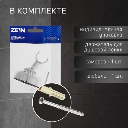 Bowle Holder Zein Z60, adjustable, zinc-1