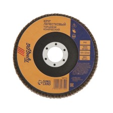 Circle of petal end conical tundra, 125 x 22 mm, p40