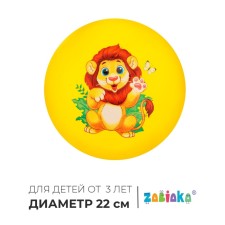 Children's ball zabiaka 