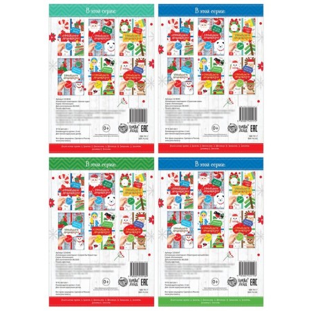 A set of New Year's applications "Create a festive mood", 4 pcs. 20 p.-9