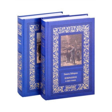 Favorites. Gaborio (set in 2 volumes). Gaborio E.