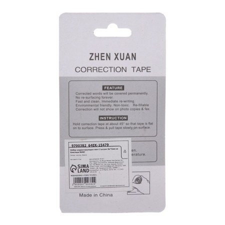 A set of adjusting-lime 2 pieces, 3m x 5mm, on the blister-3