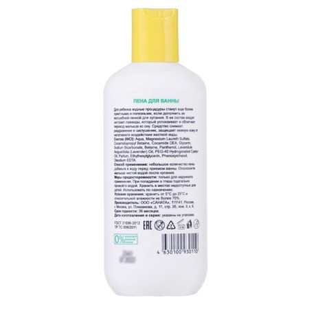 Bonwly bath foam, "Sweet Dream" 300 ml-1