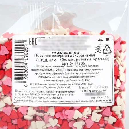 Sprinking soft "heart": red, white, pink, 50 g.-11