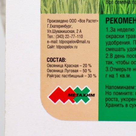 Lawn "Beauty", Karakum (drought -resistant), 10 kg-2