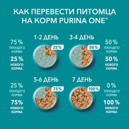 Wet feed Purin One for Cats, Beef/Carrot, 75 g-7