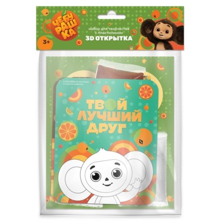 Set for creativity with plasticine "Cheburashka", 3-D Postcard-1