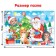 Puzzle in the Christmas tree "Complete-Skoro New Year", 54 elements