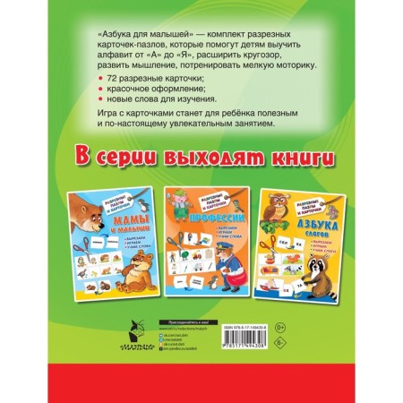 ABC for kids. Dmitrieva V.G.-1