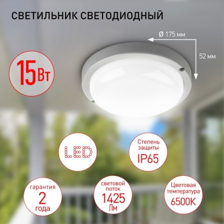 Luminer LED LED era SPB-2, 175x175x52 mm, IP65, LED, 15W, 1425LM, 6500K, white color-6