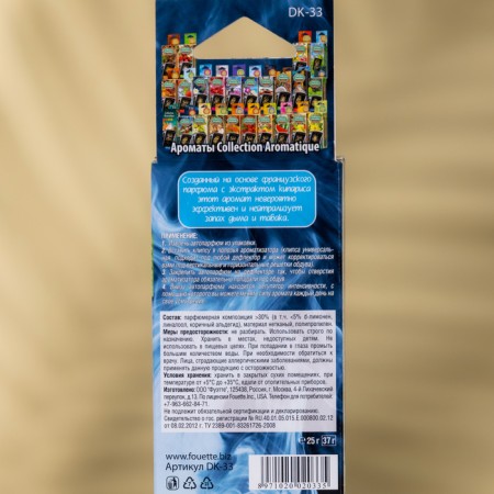 Anti-Babak deflector flavor, 25 g D-33-1
