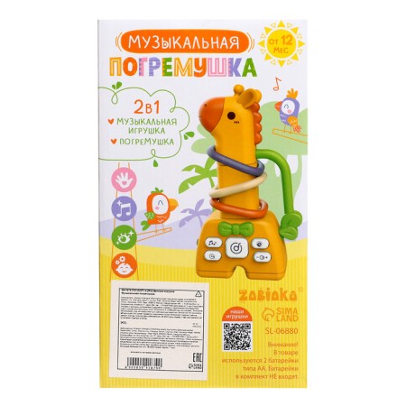 Musical rattle, sound-7