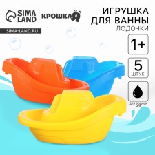 A set of bath toys 