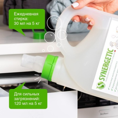 Synergetic liquid for washing, gel, for multi -colored tissues, hypoallergenic, 2.75 liters-7