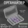 Organizer for needlework, 5 departments, 8.1 × 5.5 × 1.7 cm, the color is transparent