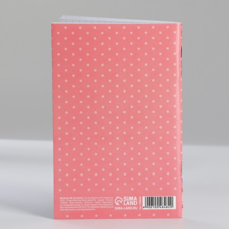 Notepad A6, 32 l. In the cage "Favorite Mommy"-4