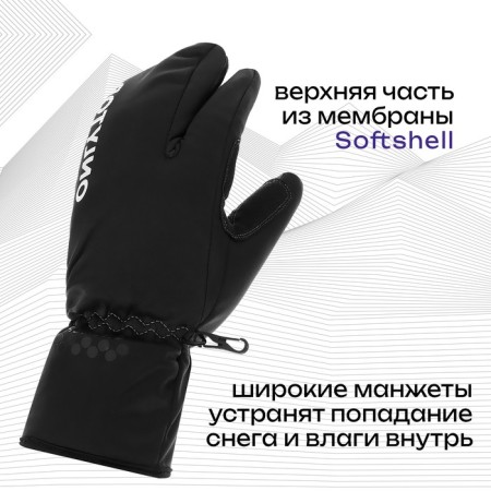 Gloves ski lobsters onlytop model 2089, p. L.-1