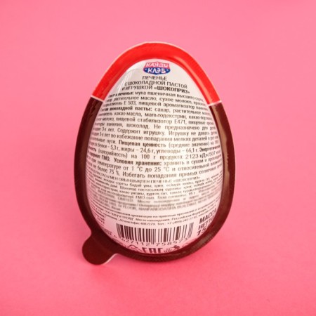 Cookies "Chocoprize" with chocolate paste and toy, egg-sulfur, 15 g-1