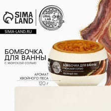 A bomb for a bath with sea salt 