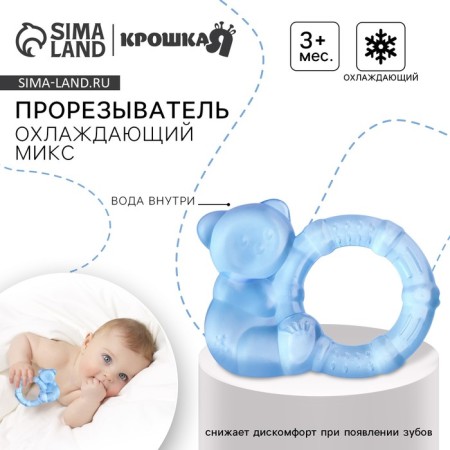 Broke -cooler chopper with water, I am a “bear with a ring”, the color of mix