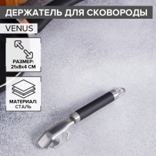 Holder for the frying pan Venus, stainless steel, black color