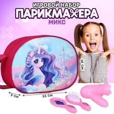 Gift set for the girl hairdresser, bag 22x16cm