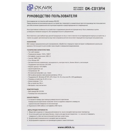 Camera OK-C013FH Black 2MPIX (1920x1080) USB2.0 with a microphone-5