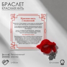 Bracelet-reinforcing 