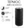 Thermos, 250 ml, car wheel, retains heat 6 hours, 17 x 8 cm, silver, case as a gift