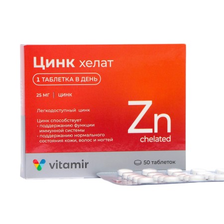 Zinc Helat 200 mcg vitamir tab. No. 50