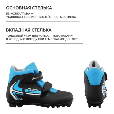 Brows Ski children's Winter Star Control Kids, NNN, p. 41, black/blue color-3