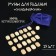 Runes for fortune telling "Scandinavian", 25 pcs, Book