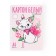 White cardboard, A4, 8 sheets, shared, one -way, in the folder, 210, g/m², cats aristocrats