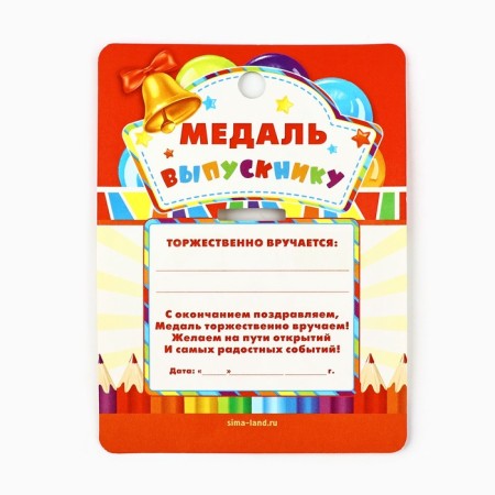 School medal for graduation "Graduate of primary school 2025", Diam 5.5 cm-3