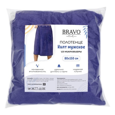 Kilt male towel, size 80x150 cm, dark blue color-4