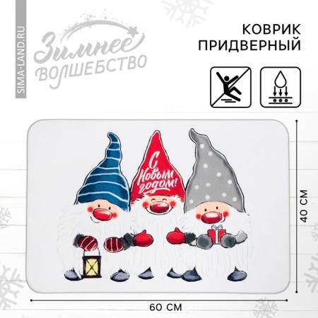 Refereal New Year's rug “Happy New Year!”, For New Year, 40 x 60 cm-4