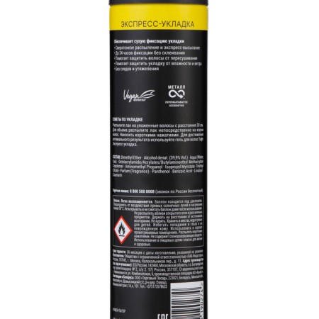 Hair varnish TAFT POWER "Express CHOOK", megafixation, 225 ml-2