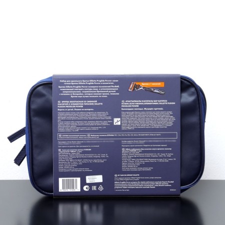 Set of Gillette Fus Proglide Power + 1 Replaceable cassette and cosmetic bag Gillette-7