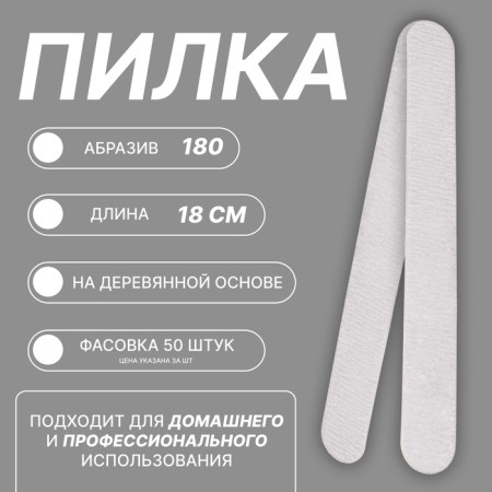Pillet-mesh "Classics", on a wooden basis, abrasiveness 180, 18 cm, packing 50 pcs, color gray