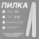 Pillet-mesh "Classics", on a wooden basis, abrasiveness 180, 18 cm, packing 50 pcs, color gray